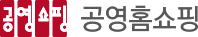 공영홈쇼핑