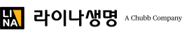 라이나생명